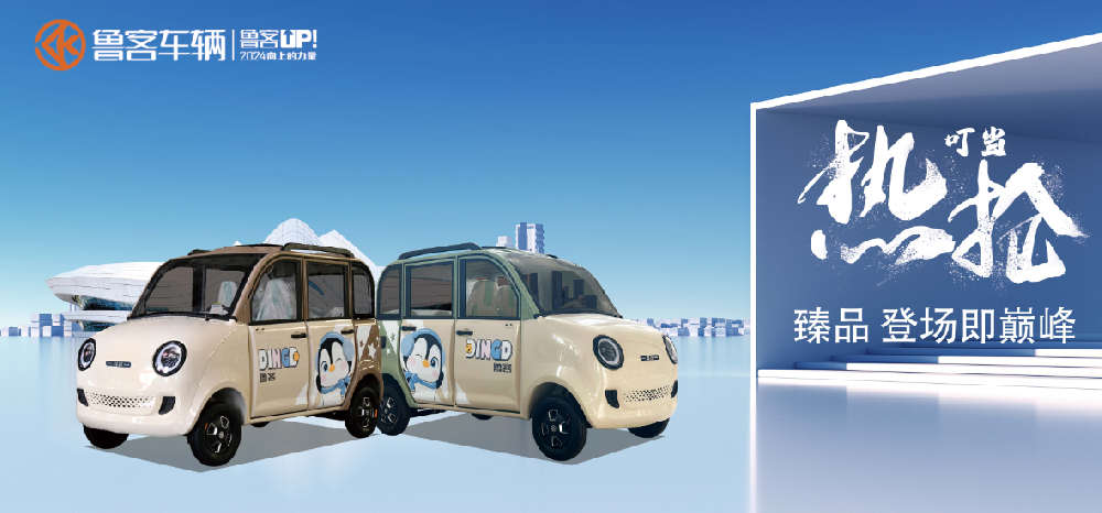 持續(xù)爆品 —— 叮當，活力來襲！